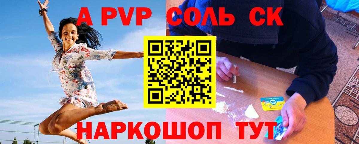 A PVP мука Майский
