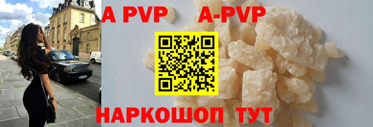 Майский  Альфа ПВП  A-PVP мука  Вход с VPN  А ПВП кристаллы  APVP СК КРИС 