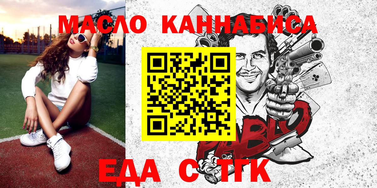 Cannafood марихуана  Вход с VPN  Майский 