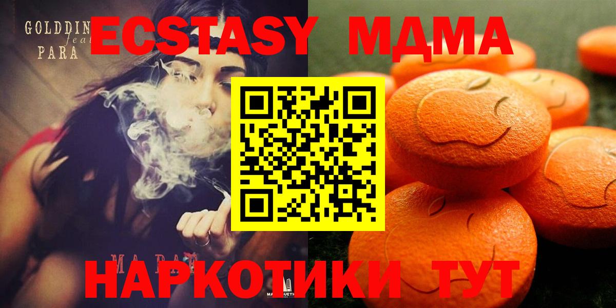 Экстази 99%  Вход с VPN  Ecstasy 300 mg  Майский 