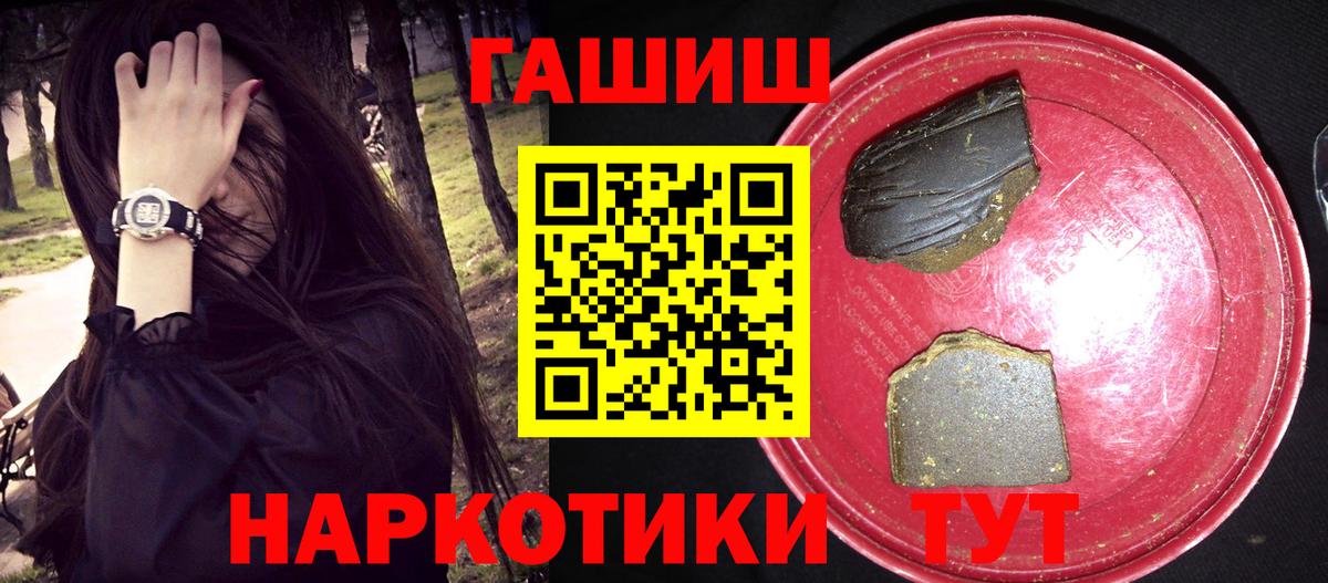 купить наркоту  ГАШИШ индика сатива  Вход с VPN  Майский  ГАШИШ гашик  ГАШ 