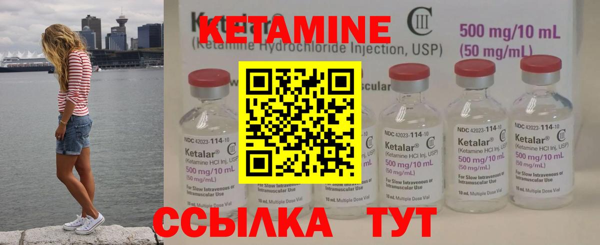 Майский  КЕТАМИН ketamine  КЕТАМИН VHQ  Вход с VPN 