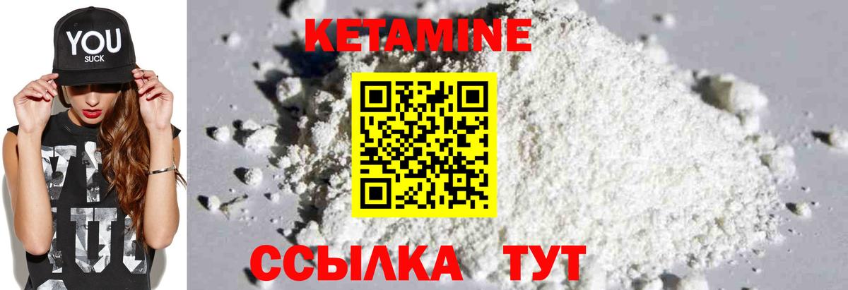 Кетамин VHQ Майский