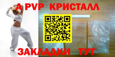 альфа пвп Гусиноозёрск