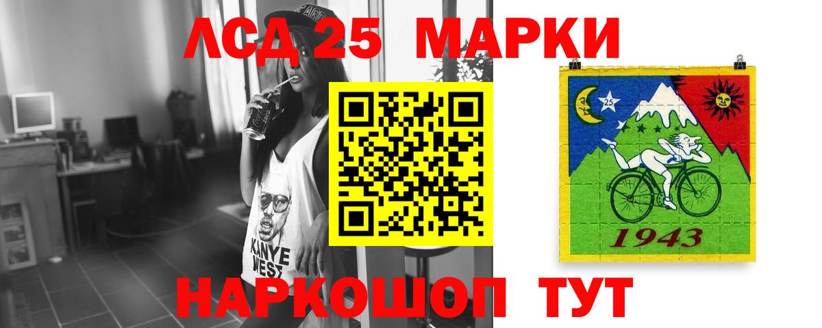 Лсд 25 экстази кислота Майский