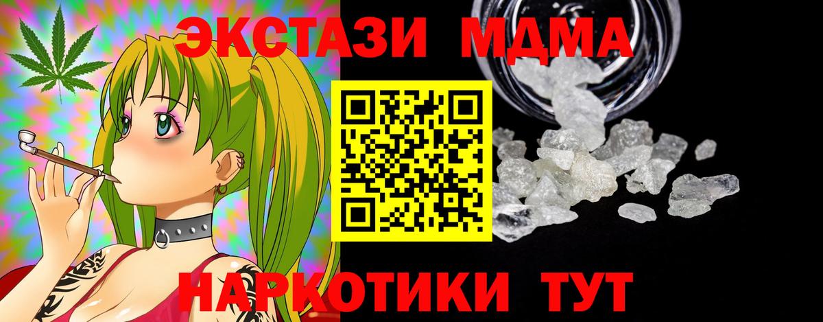 MDMA crystal  МДМА  Майский  Вход с VPN 