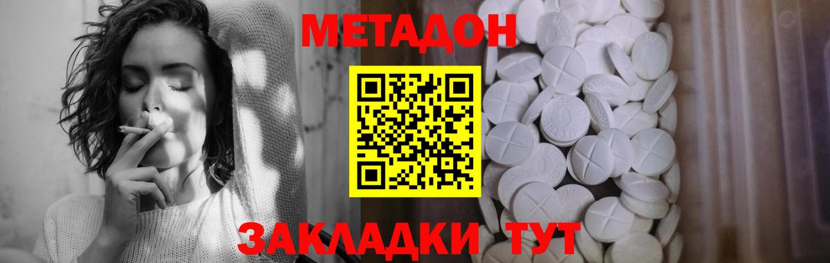 hydra tor  Метадон кристалл  Метадон белоснежный  Вход с VPN  Майский 