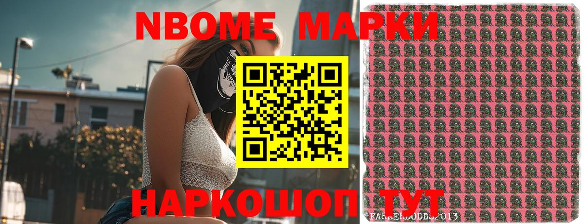 Майский  Марки 25I-NBOMe 1,5мг  Наркотические марки  Вход с VPN 