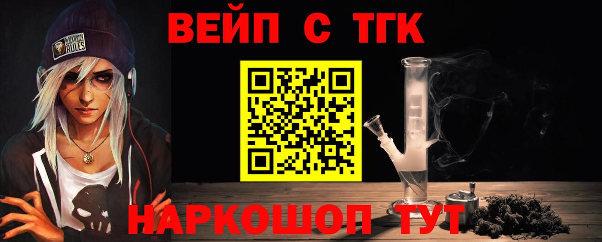 Майский  ТГК вейп  Вход с VPN 