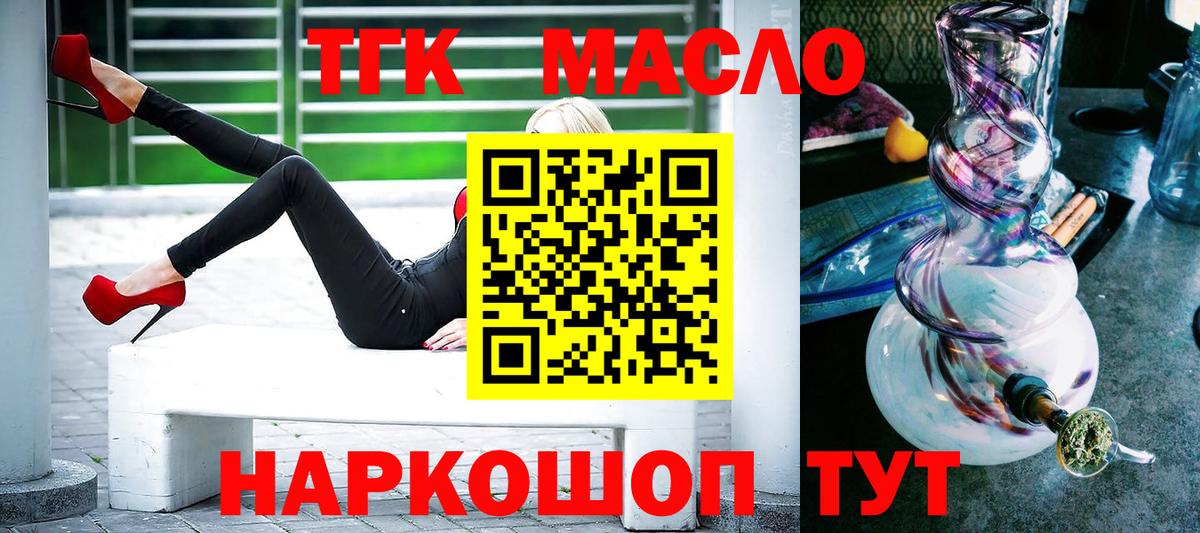 Дистиллят ТГК жижа Майский