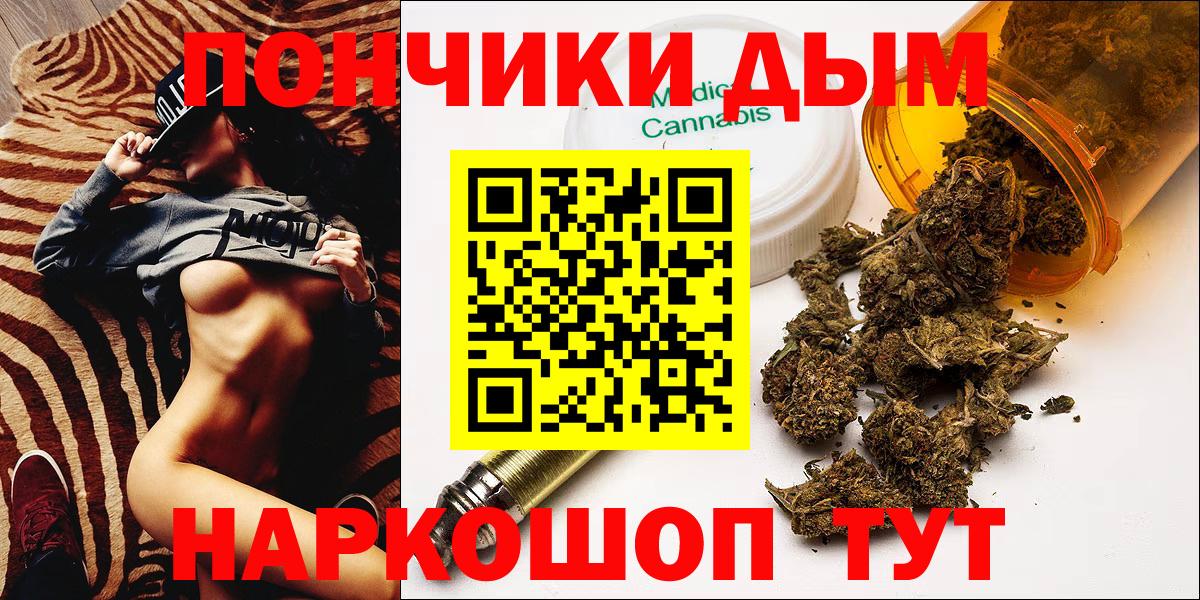 Шишки марихуана SATIVA & INDICA  Вход с VPN  Канабис VHQ  Майский  Шишки марихуана марихуана 
