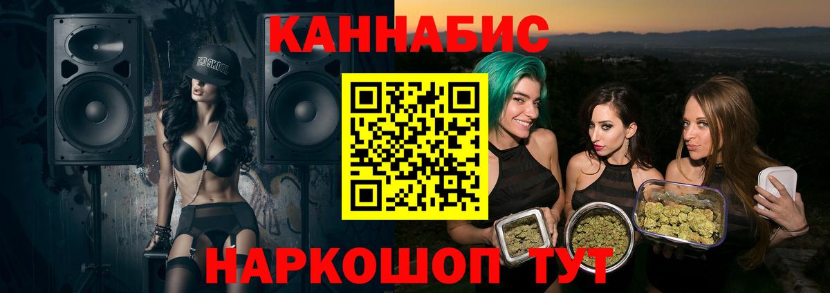 Бошки Шишки Ganja Майский